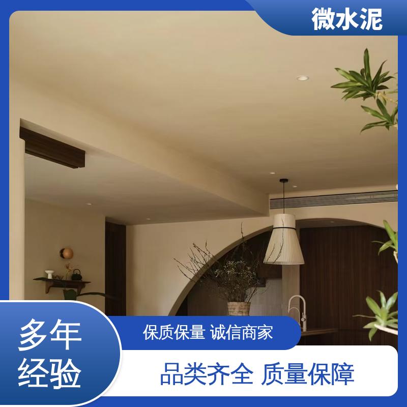 威乐森 规格尺寸 艺术漆微水泥 墙面 2–3天 货源充足 现货保质