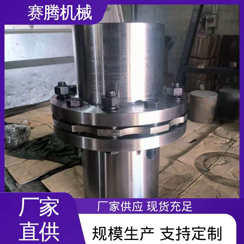 轧钢机传动专用 膜片联轴器 补偿偏差。 赛腾