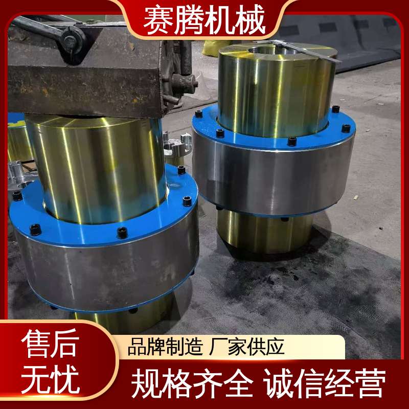 ZL型 弹性套柱销联轴器 螺旋输送机传动专用 传扭范围可调 赛腾生产