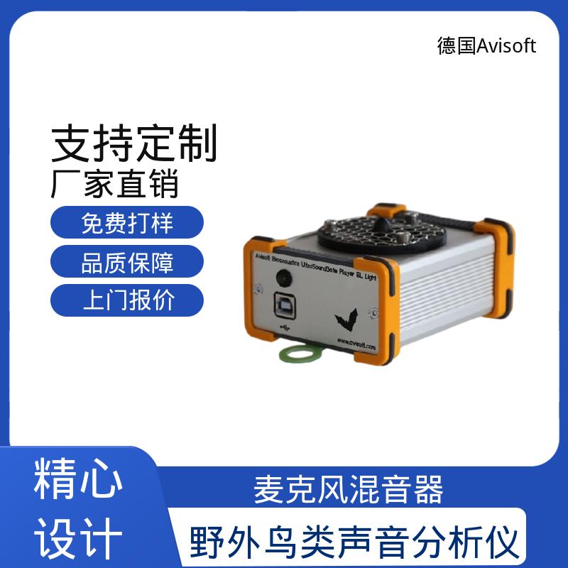 德国Avisoft 鸟类声音收集器 静电扬声器200V 源头厂家 品类齐全