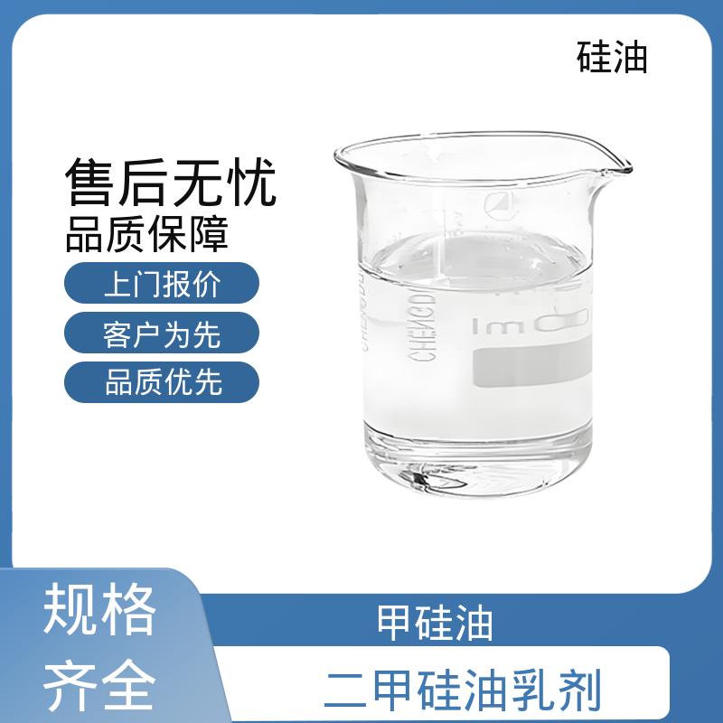 丹沛化工 苯基甲基硅油 折射率 1.377-1.406 源头厂家 品类齐全