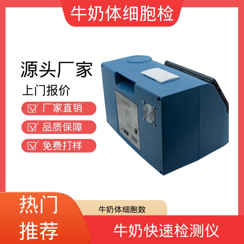 欧熙 牛奶体细胞检测仪 工作功率 100-230伏， 源头厂家 品类齐全