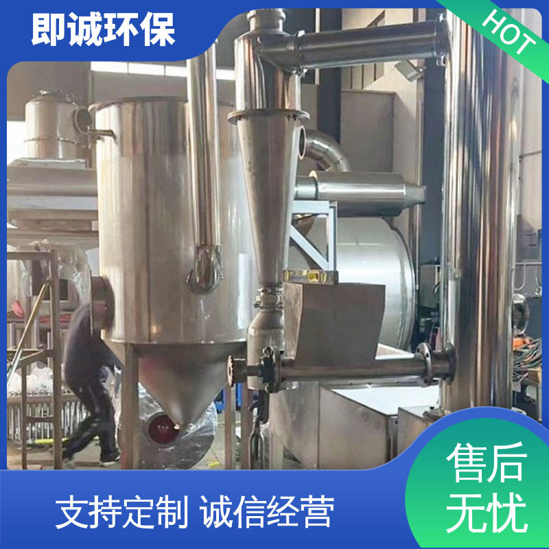 即诚厂商 陶瓷 节能闪蒸干燥机 流动性好 质量稳定