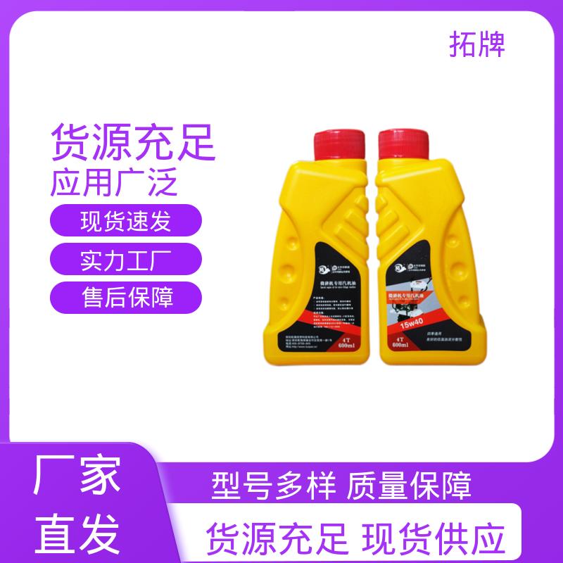 拓牌 农用货车叉车微耕机皮卡机械润滑油 车辆用油 抗磨损 