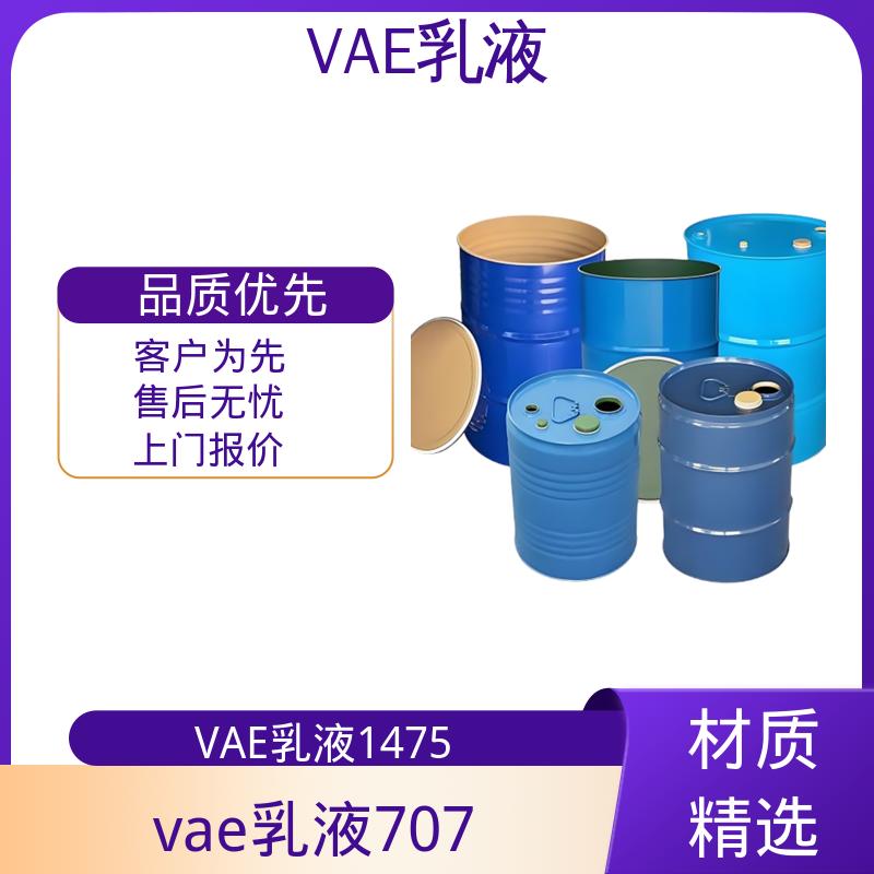 丹沛化工 vae 707乳液 乙烯含量 16±2% 货源充足 现货保质