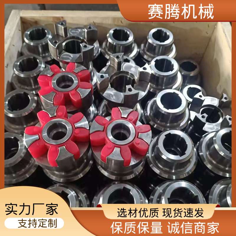 农业机械传动专用 适用转速范围广 聚氨酯星型联轴器 XL型 赛腾供应