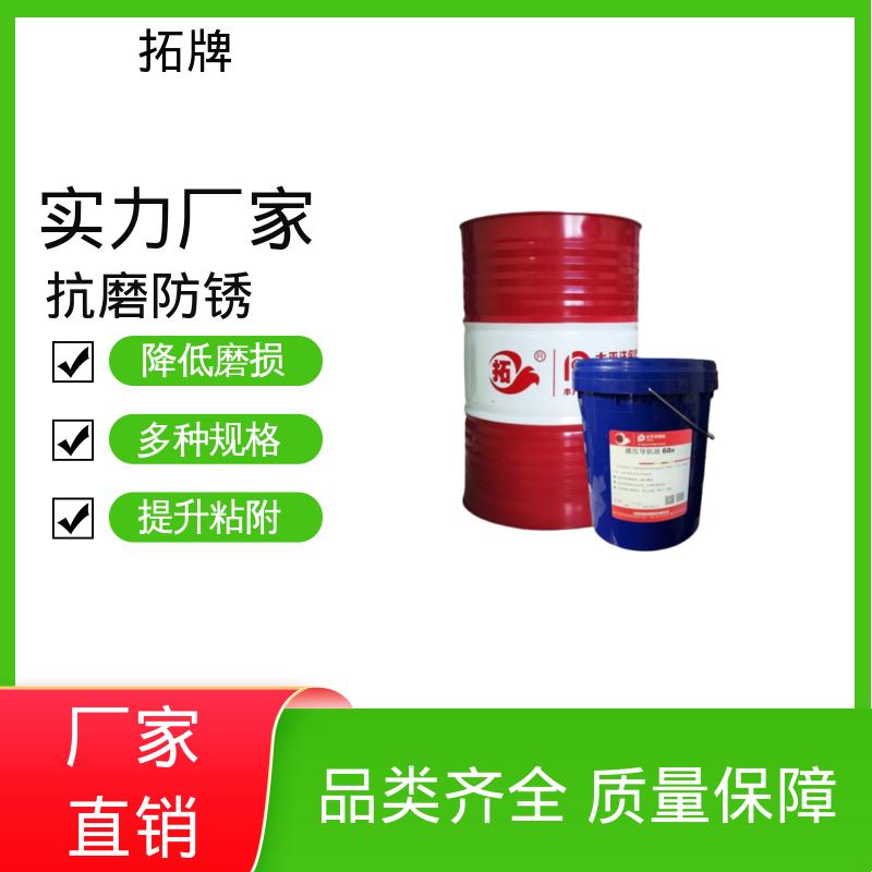 精密机床电梯循环油 液压导轨油 提供代工 拓牌