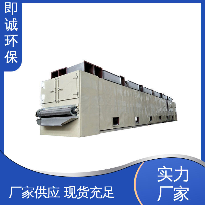 即诚厂商 低温污泥 宠物食品干燥设备 操作简单 高效节能