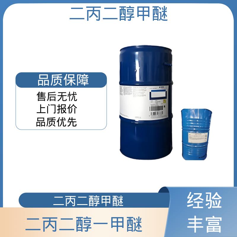 丹沛化工 缩水二丙二醇一甲醚 蒸气压 0.4mmHg 口碑好物 实力厂家