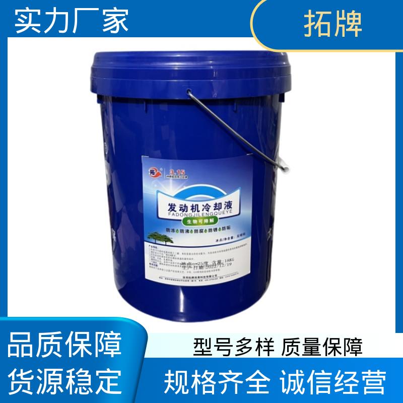 拓牌 发动机水箱四季通用 多效防冻液 高温防腐 