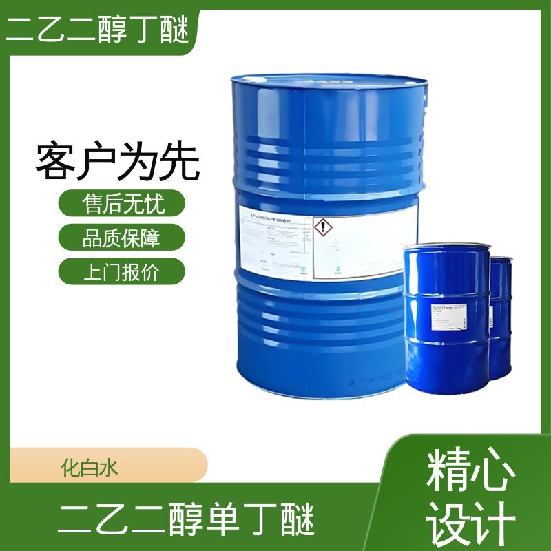 丹沛化工 一缩二乙二醇单丁醚 粘度 6.49 mPa·s 源头厂家 品类齐全