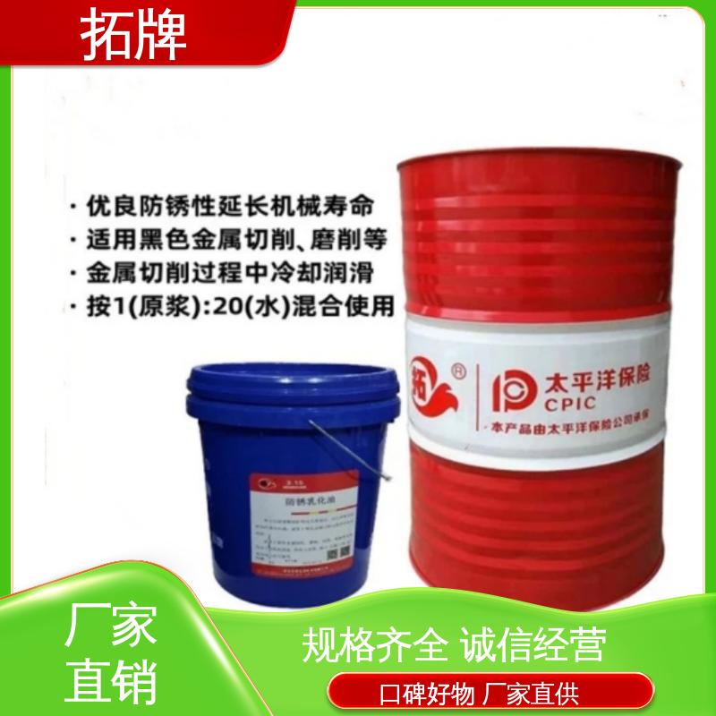 拓牌 实力厂家 多种规格 金属切削磨削清洗 水晶线切割液