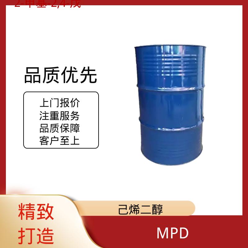 丹沛化工 203-489-0 己烯甘醇 闪点 91.3-94℃ 厂家供应 现货充足