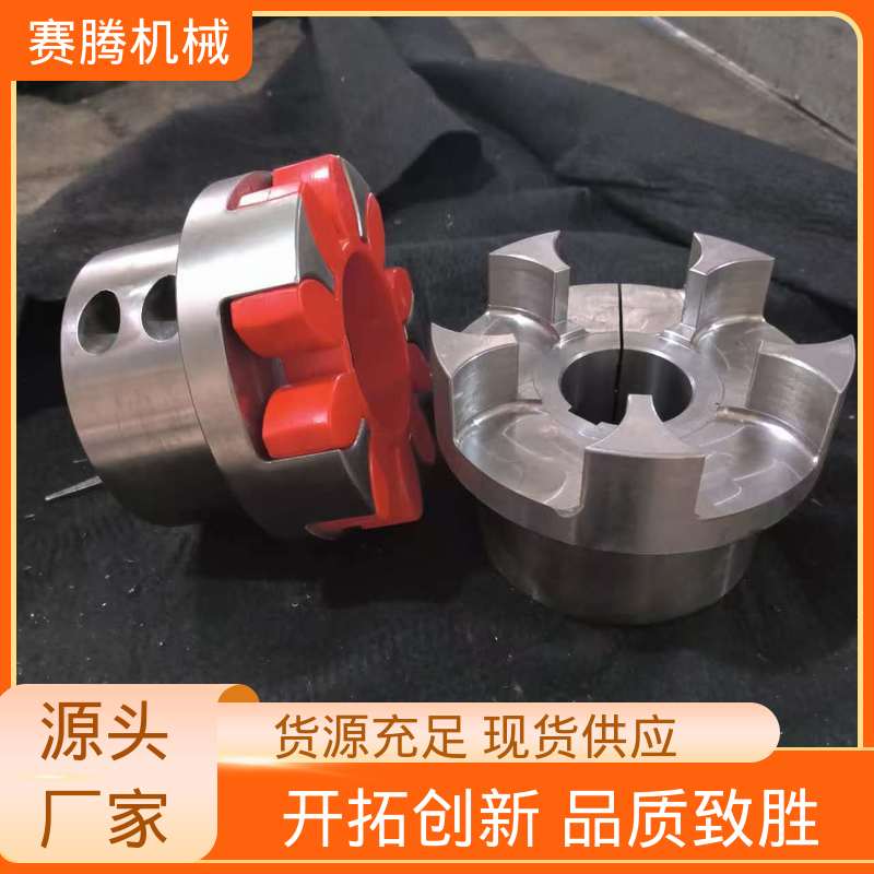 环境适应性强 星型弹性联轴器 ML型轻型 矿山小型设备专用 赛腾供应
