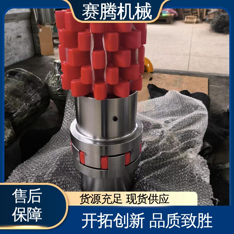 赛腾生产 纺织机械传动专用 带键槽型 星形联轴器 对轴损伤小