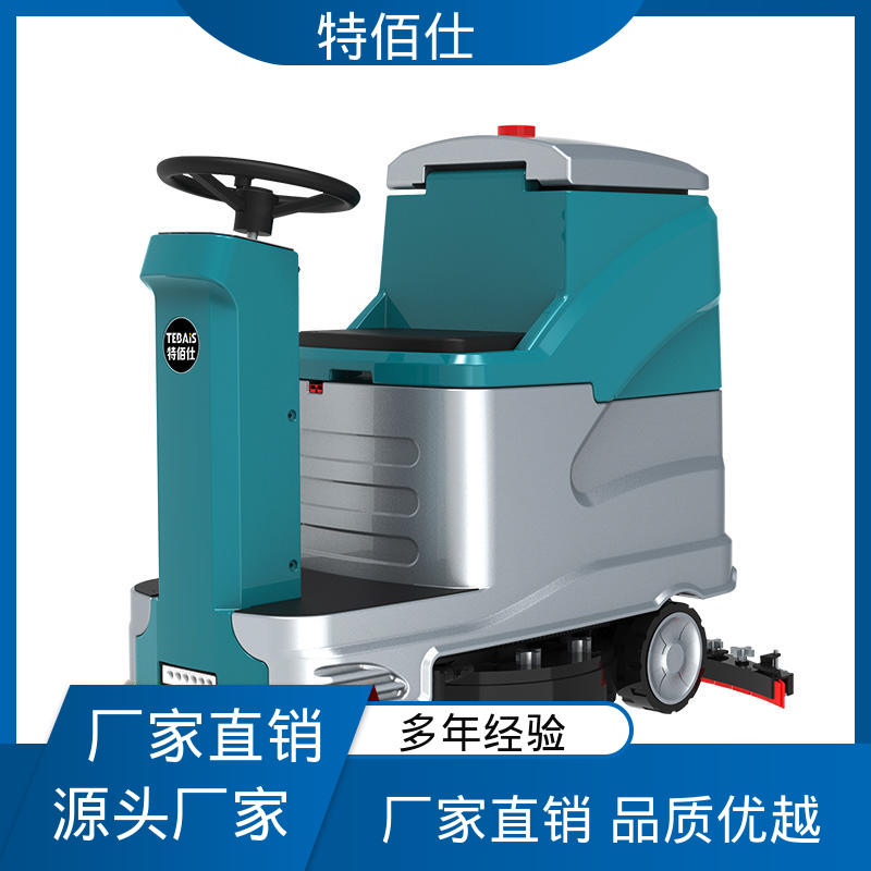驾驶式洗地机工业扫地机 工厂车间拖地机商用物业洗地车