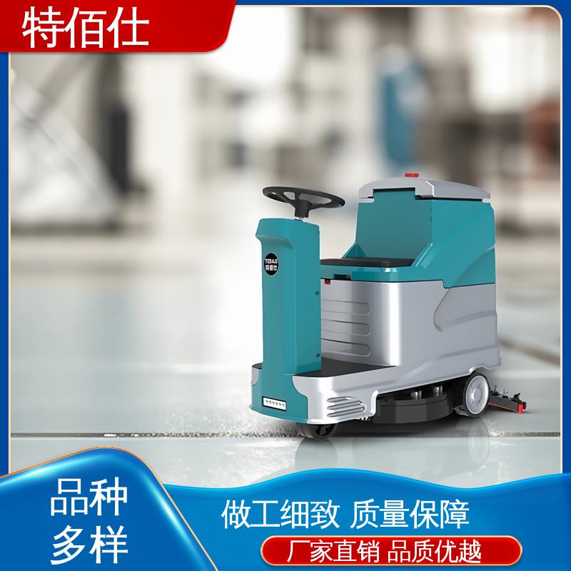 特佰仕 国产驾驶式洗地机 操作简单可定制 城市道路用 全系配喷水