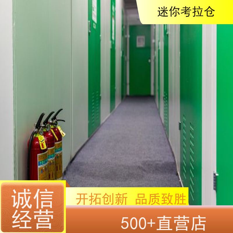 迷你考拉仓上海杨浦闲置物品储存仓库出租租赁