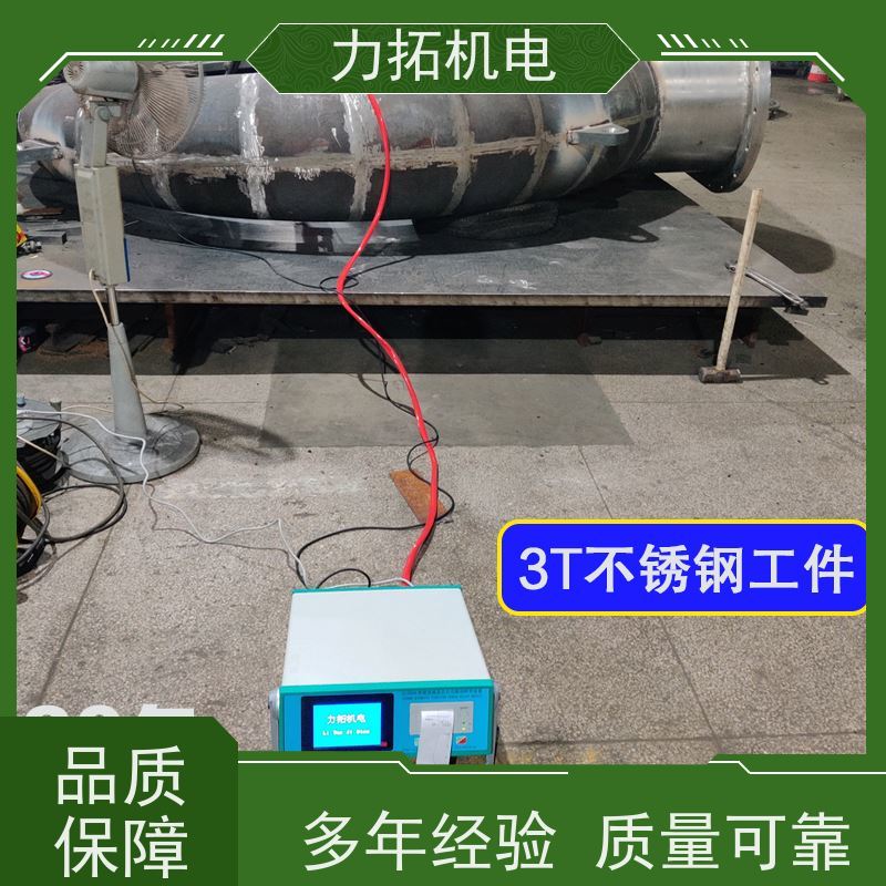 力拓 全自动 机床生产用振动时效仪 提高机械精度 焊接变形克星