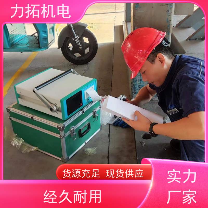 力拓 智能液晶 实用振动时效仪 提高机械精度 金属工件应力释放机