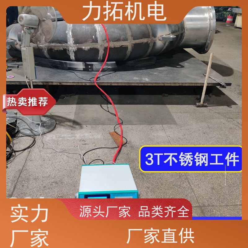 力拓机电 智能扫频 时效振动仪 金属应力消除机