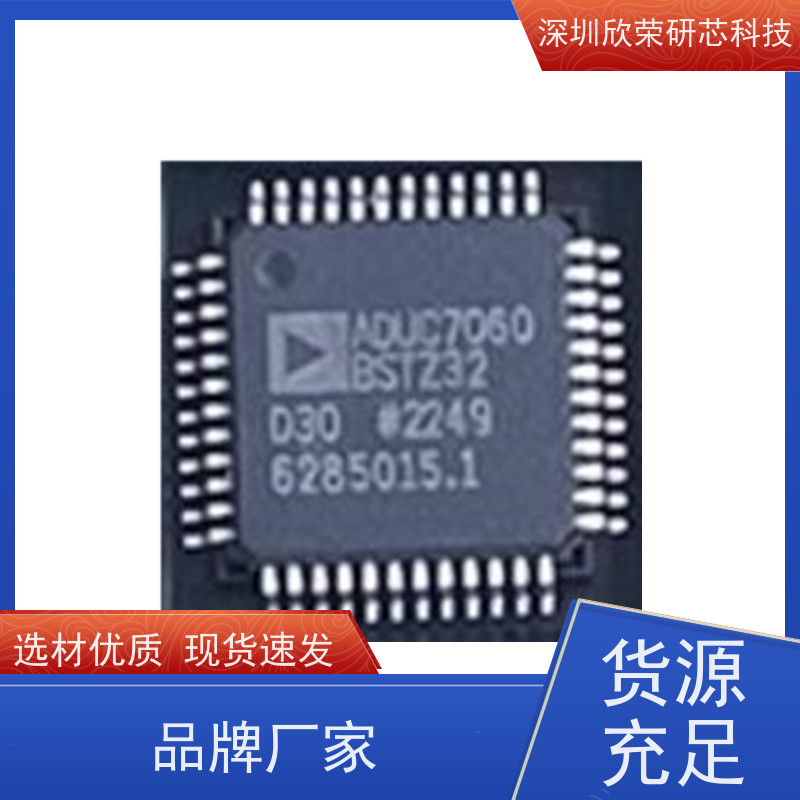 亚德诺ADI芯片解密ADUC7020/7021/7022单片机程序提取