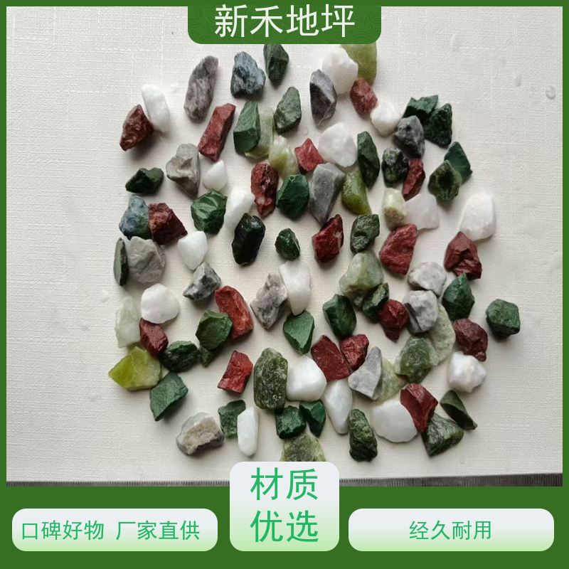 整体无缝美观 5S管理标准 彩石磨石地坪 可适用于展厅 新禾集团