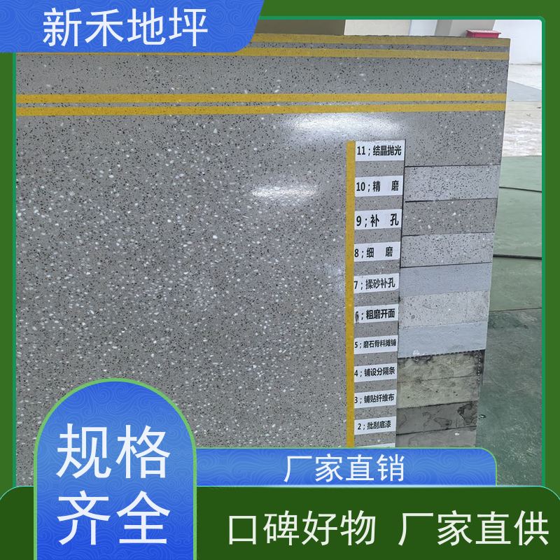 新禾集团 彩石磨石地坪 超耐磨抗压 可用于办公室 图案可定
