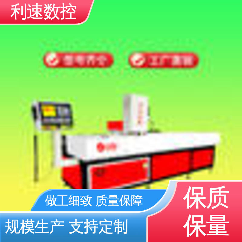 性能稳定 钻孔机 厂家直供 拥有监测反馈保护功能 利速数控机械