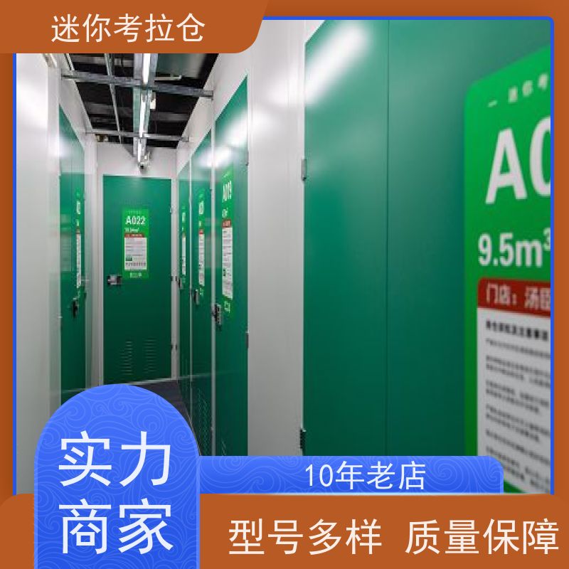 迷你考拉仓上海普陀搬家物品寄存仓库收费表