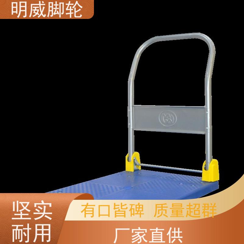 明威 户外 耐用材料平板手推车 安全防滑把手 品牌
