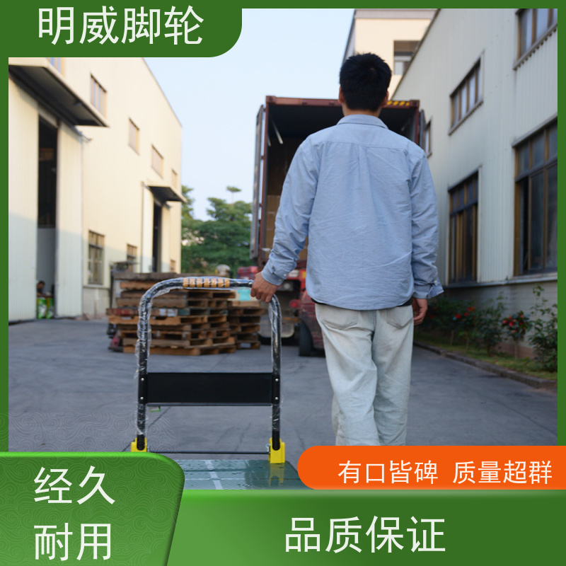 明威 商场 耐用材料平板手推车 多场景适用 品牌