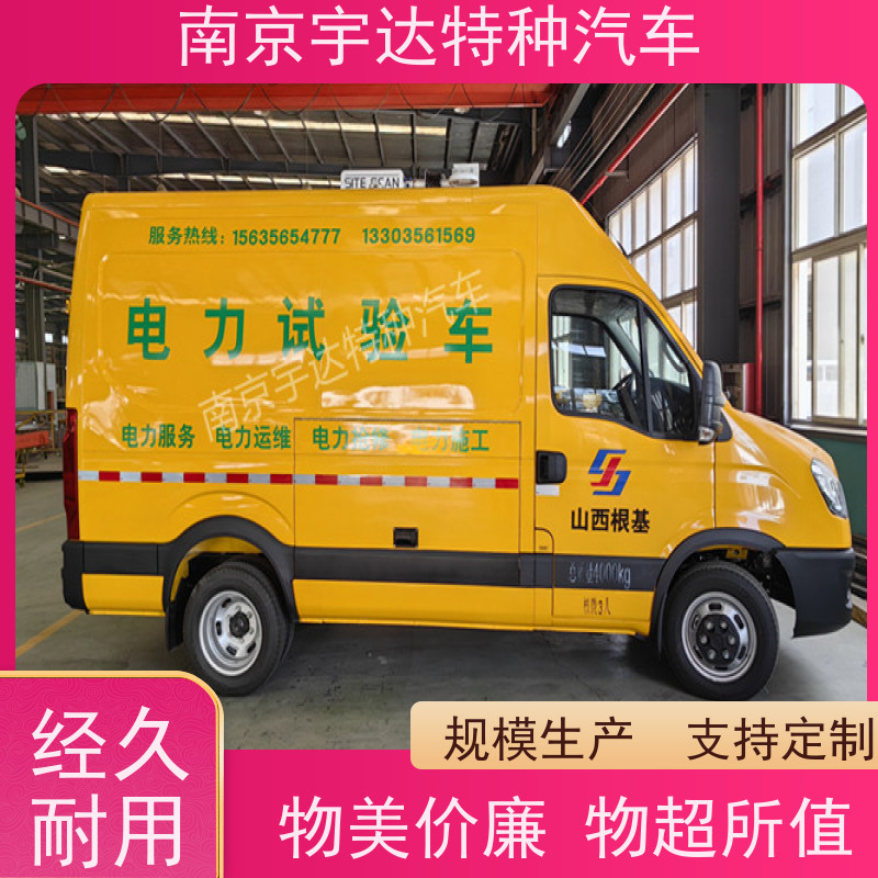 依维柯欧胜检测车 电力测试车 地铁养护车 国六柴油排放 全国送货