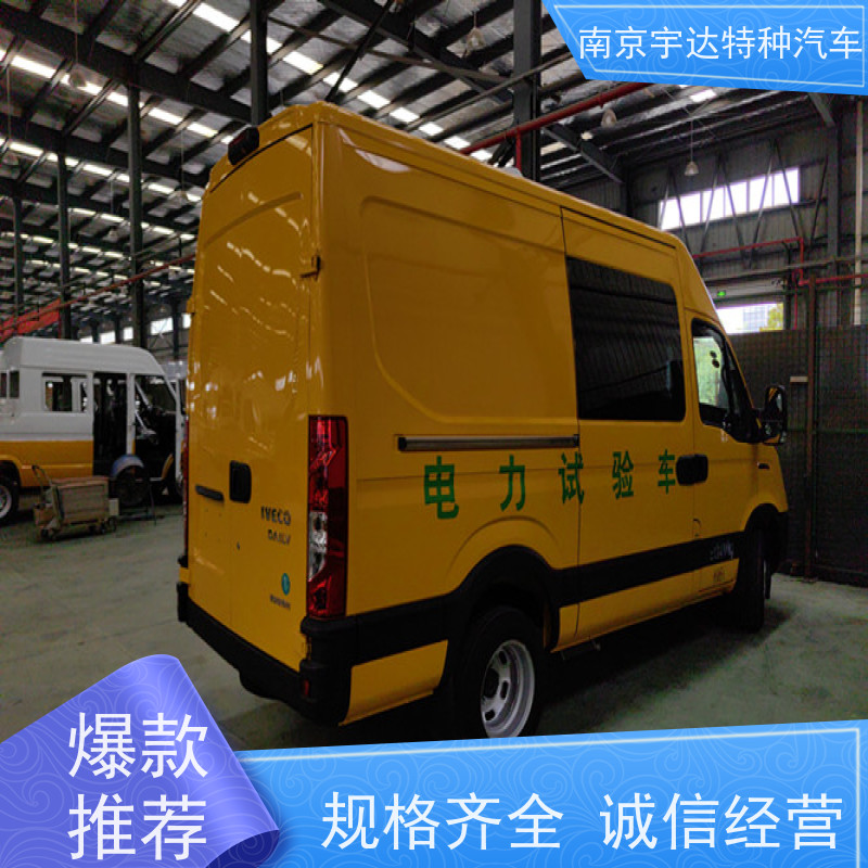 依维柯检测车 移动式综合试验车 市政工程车 2.0排量 支持定制