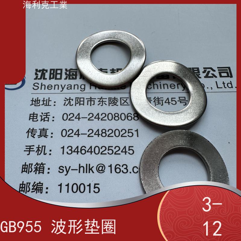 海利克精密工業 DIN137B 波形弹性垫圈 M5M6 不锈钢321