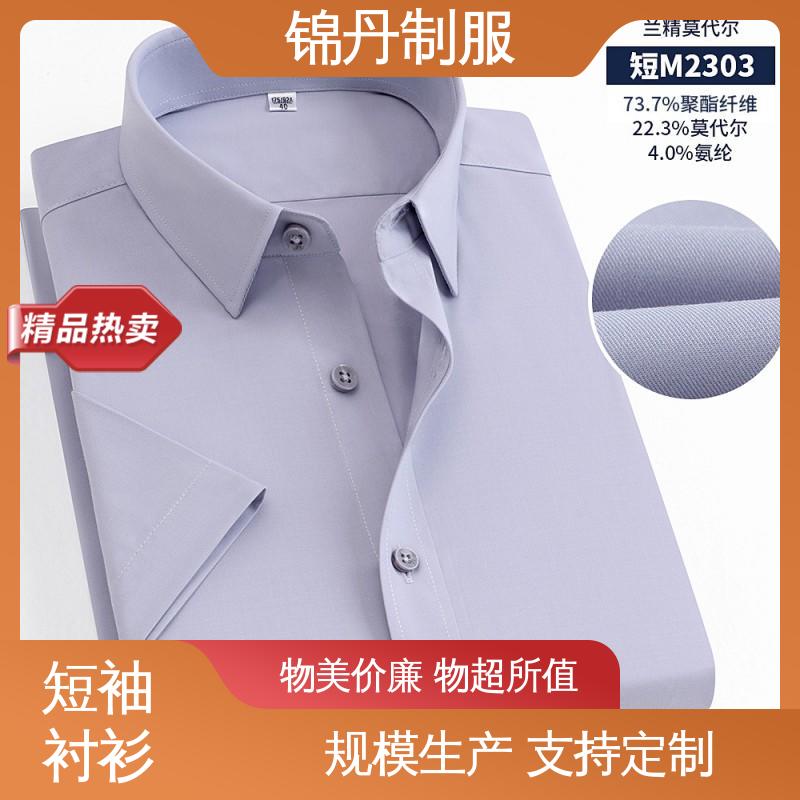 锦丹 禅|城 短袖男衬衫 宣传文化衫定制 男女工作服刺绣logo
