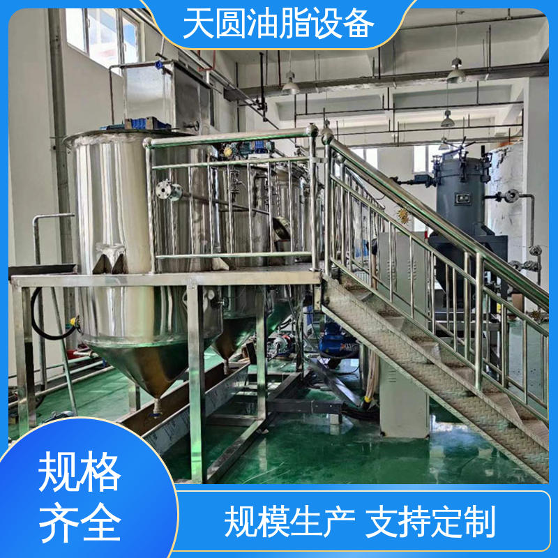 免费技术指导 噪音低 油脂精炼设备 电机控制操作简单 天圆