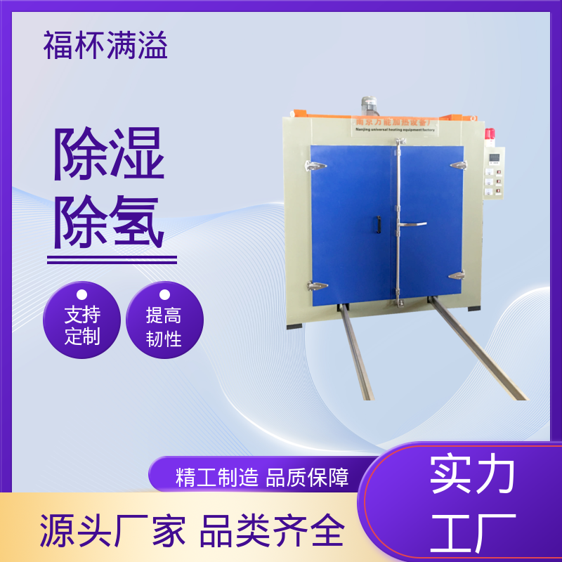 定时功能灵活便捷 除氢炉 使用寿命长 福杯满溢