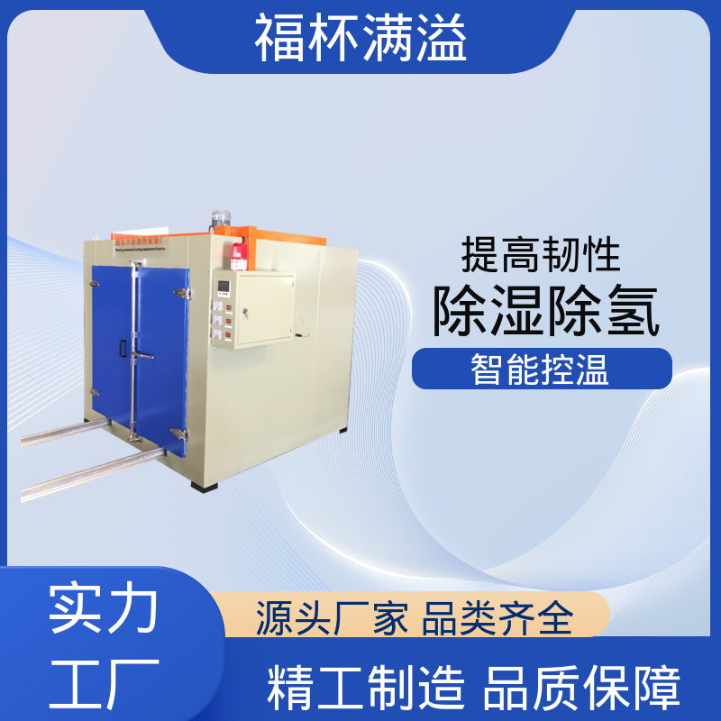 外观简约时尚大方 五金除氢炉 使用寿命长 福杯满溢