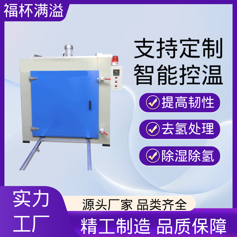 外观简约时尚大方 除氢烤箱 持久耐用 福杯满溢