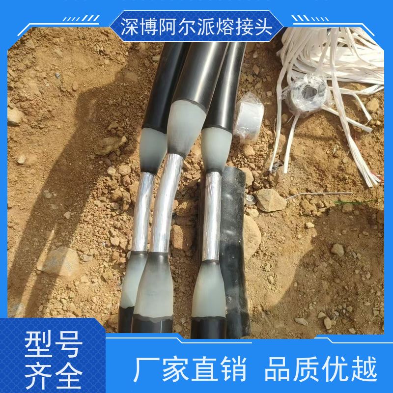 深博阿尔派 35KV 电缆熔接头 风电项目 v8120442310