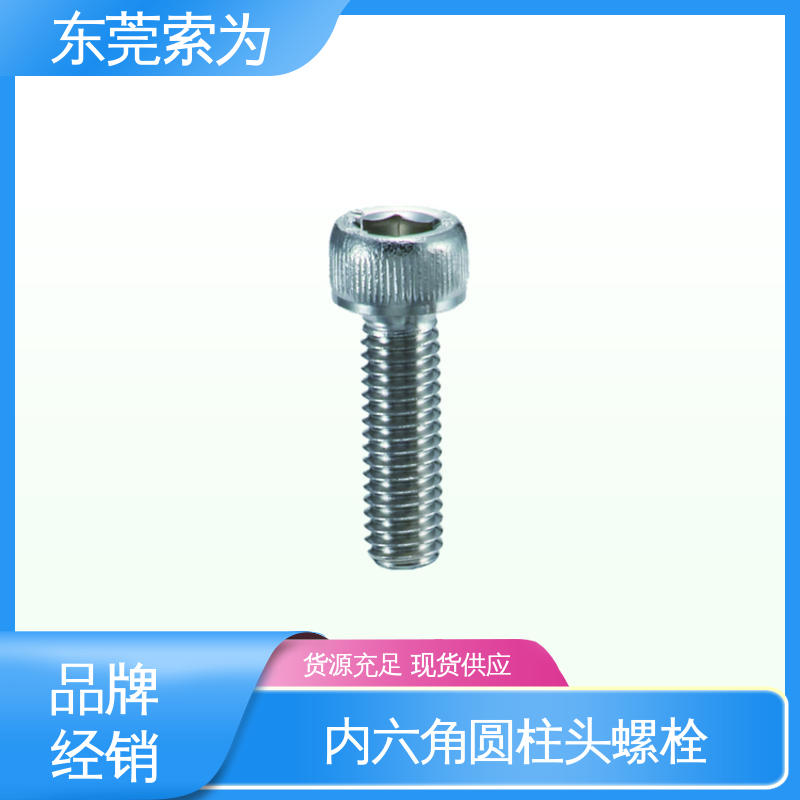 索为供应 日本锅屋NBK 带排气孔不锈钢螺栓 SVSS 正品保障