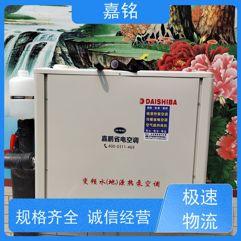 嘉鹏省电空调厂家直销专注于节能型空调产品研发与生产并提供专业安装服务