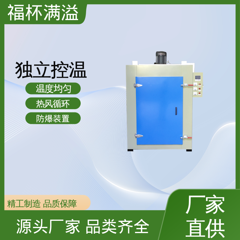 台车双开门烤箱 变压器烘箱 不锈钢加热管 福杯满溢