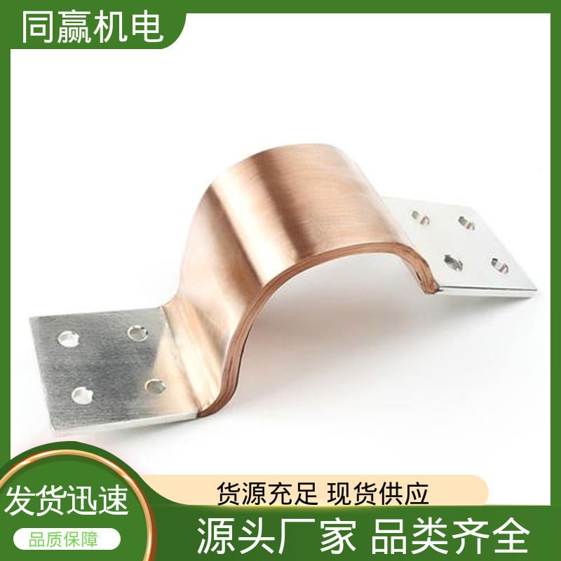 整体镀两端打孔 按要求定制 发电机输配电 矩形铜母线伸缩节 同赢生产
