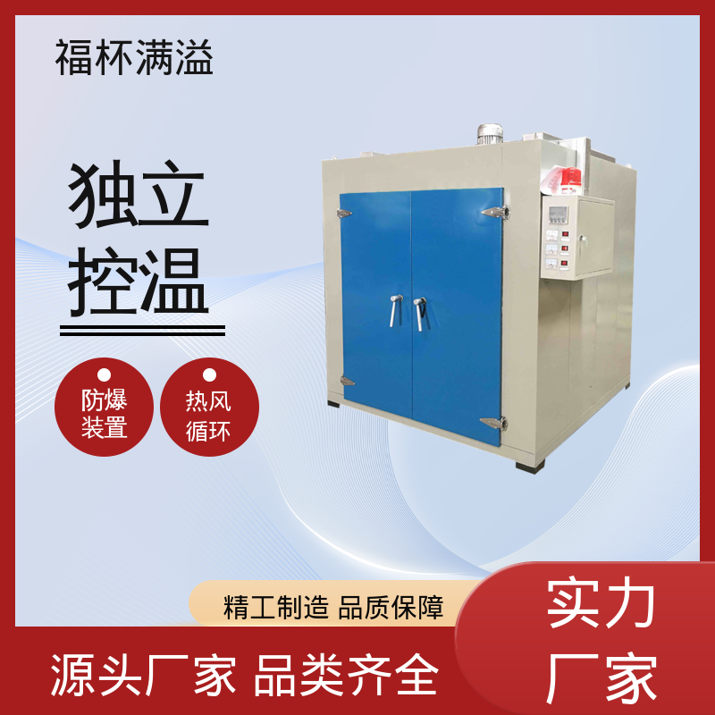 变压器线圈浸漆固化烤箱 电机烘干设备 不锈钢加热管 福杯满溢