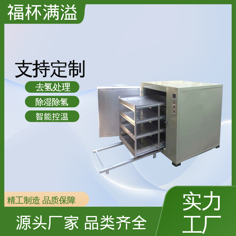 快速升温节省时间 电镀除氢炉 多层推车型 福杯满溢
