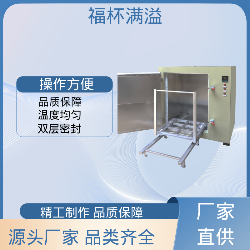 高温风机热风内循环 熔喷模具加热箱 操作简单 福杯满溢