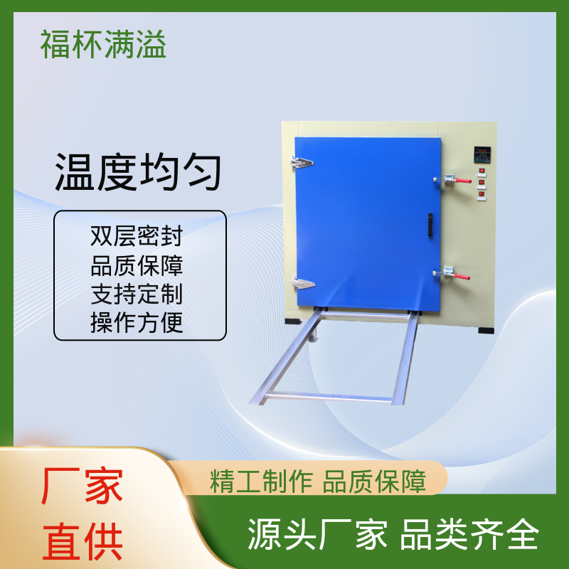 陶瓷纤维岩棉充填 可靠的隔热层 高温箱 工作效率高 福杯满溢