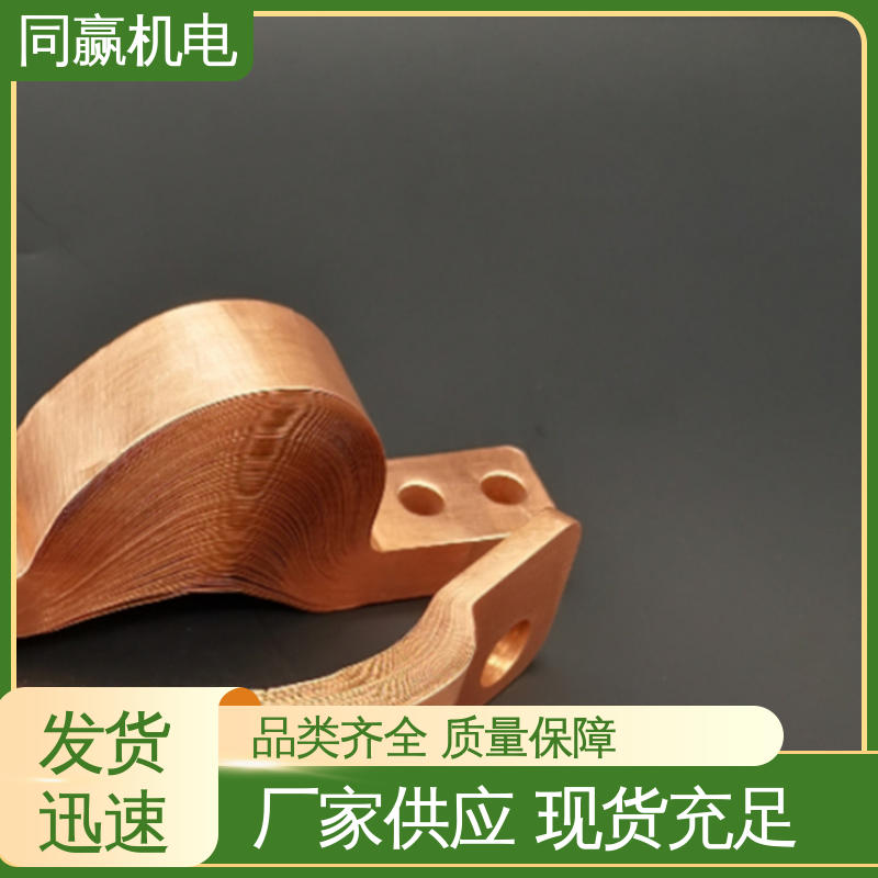 铜母线伸缩节 焊接设备 高弹性耐高温 开拓创新 同赢生产